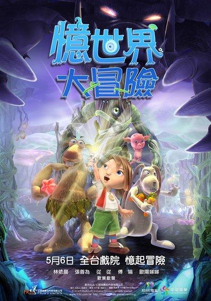 喜羊羊奇妙冒险2