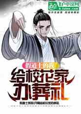 棋子的战争